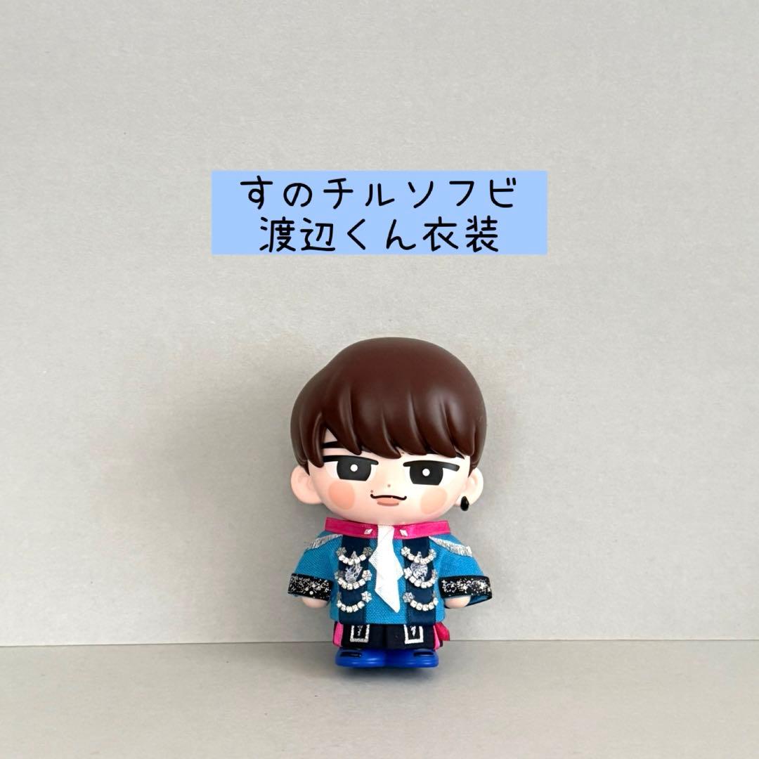 すのチルソフビ衣装②✨Man風 すのチルソフビ衣装✨Snow Man - メルカリ