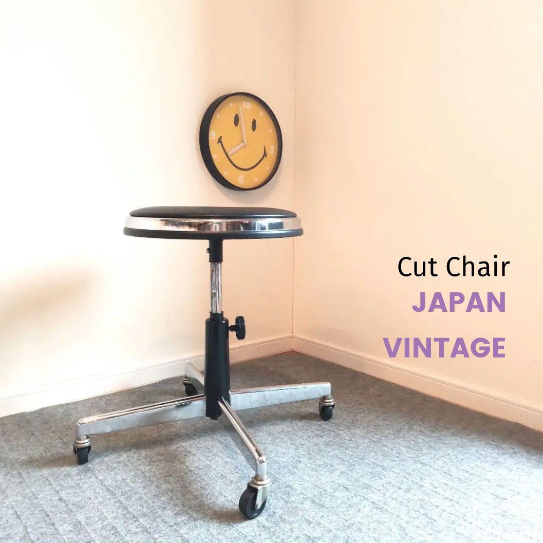 JAPAN VINTAGE　カットチェア　ビンテージ　丸椅子　昇降回転　クロス脚 JAPAN VINTAGE カットチェア ビンテージ 丸椅子 昇降回転 クロス脚
