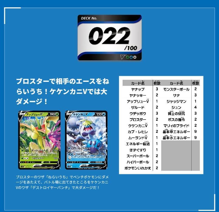 ◎-➊mw2-ポケモンデッキ　022/100 スタートデッキ100 バトルコレクション ｜ ポケモンカードゲーム公式